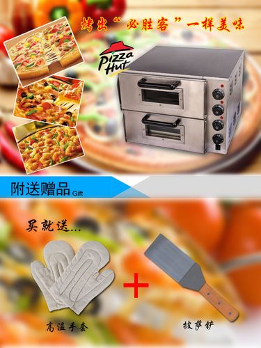 披萨烤箱 商用2p披萨炉 烤炉 蛋糕面包烘焙电烤箱 比萨炉 电烘炉价格